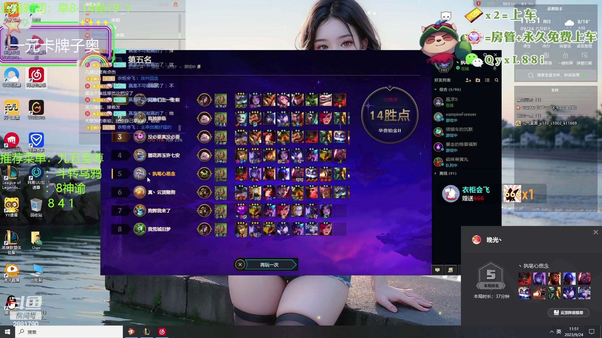 【2023-09-24 11点场】晴天QyxL：晴天：懒人的九五至尊