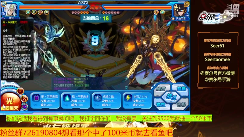 【2023-09-23 19点场】赛尔王007：赛尔号PVE和PVP