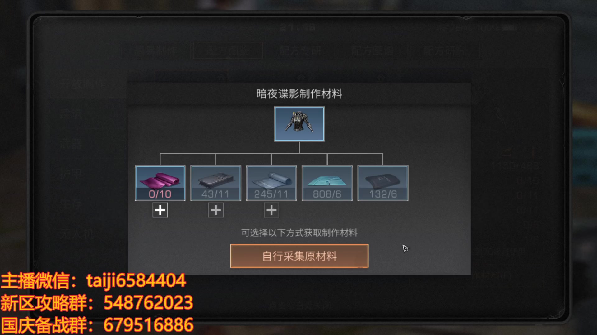 【2023-09-24 20点场】中华田园冯太极：备战9.30国庆服，冲冲冲