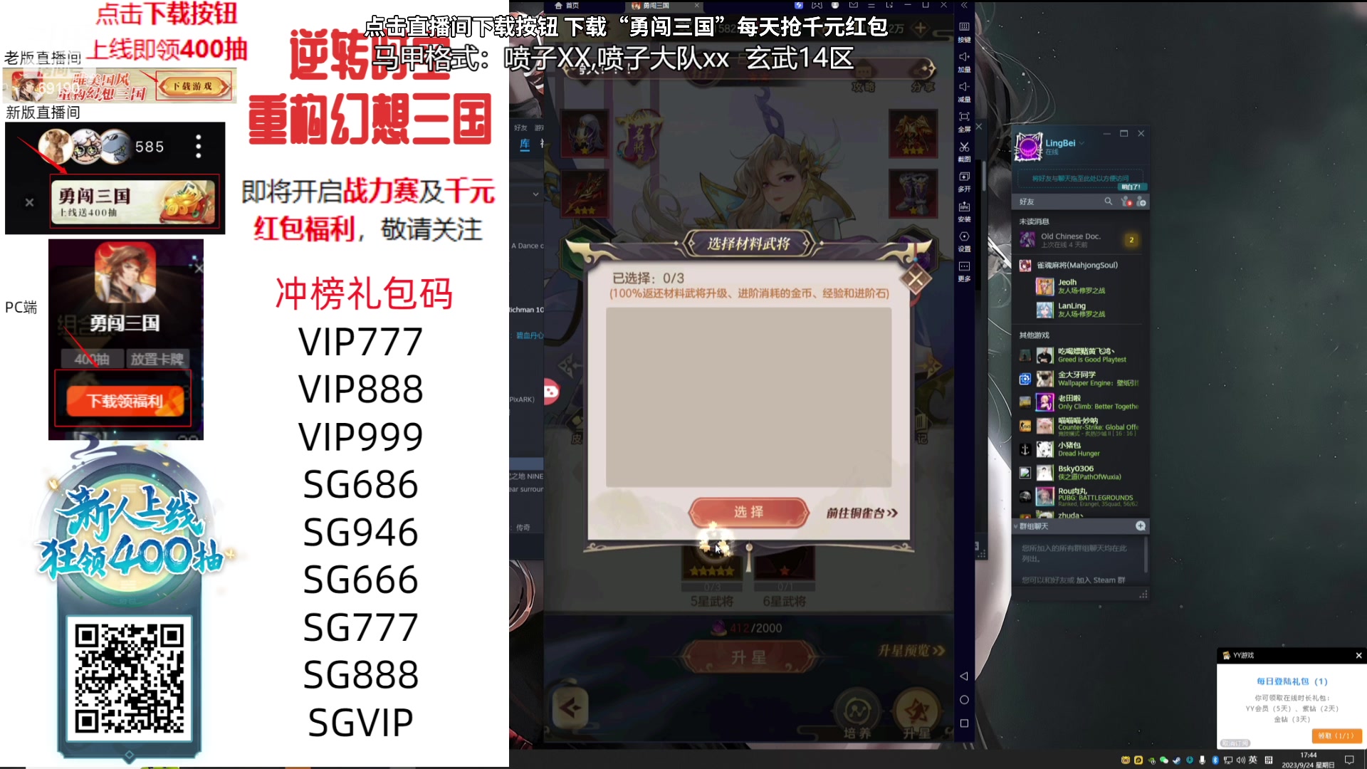 【2023-09-24 17点场】正经人令北：【令北】3国杀