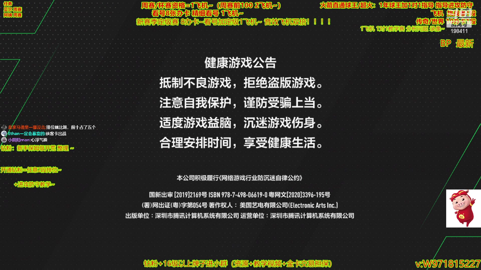 【2023-09-23 19点场】延边魔术Edison：新赛季定级赛 周赛 保姆级看号 教学~