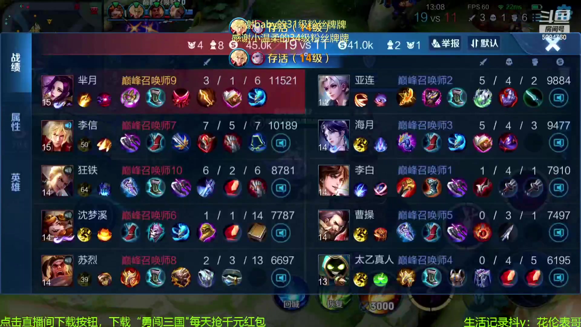 【2023-09-24 12点场】青鸾少年云天河：天花板芈月冲刺巅峰前10~