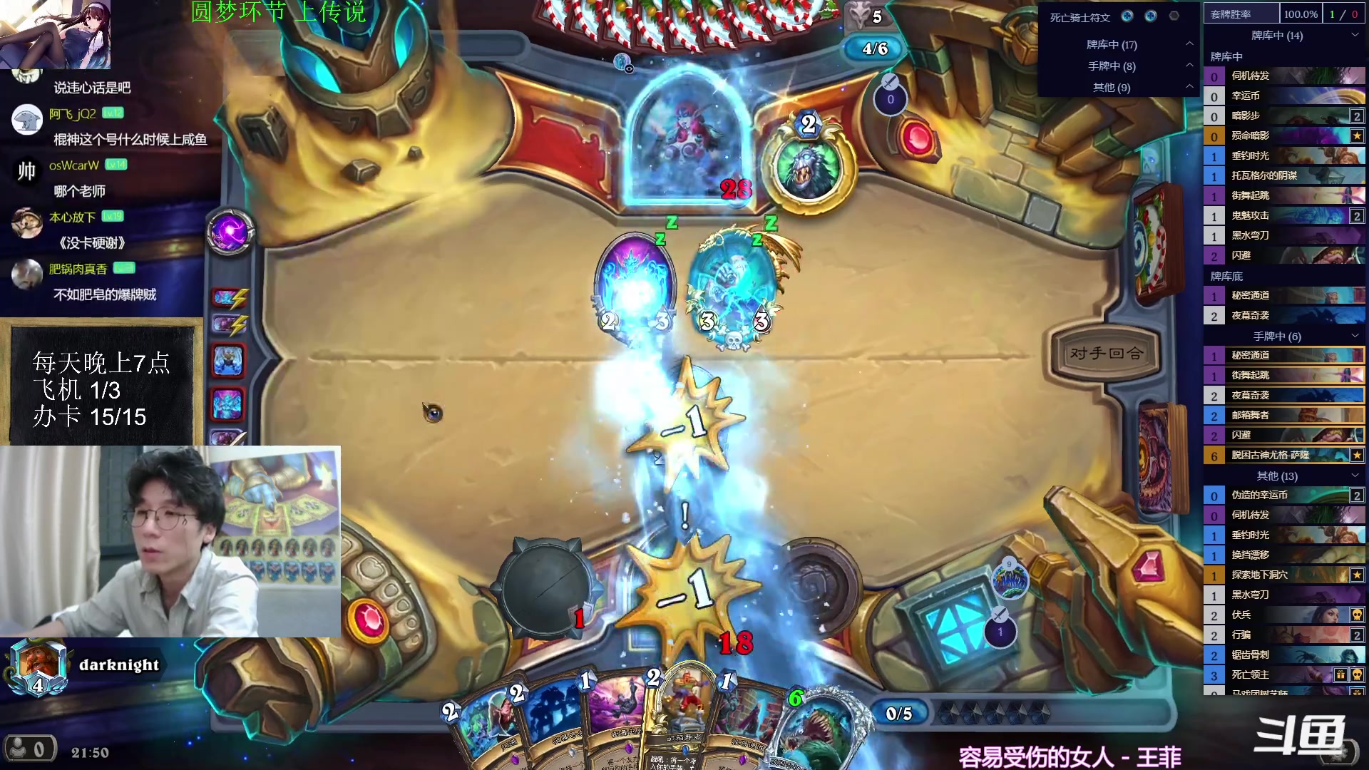 【2023-09-23 21点场】神棍老师麦迪文：神棍老师：偶尔迟到的直播间