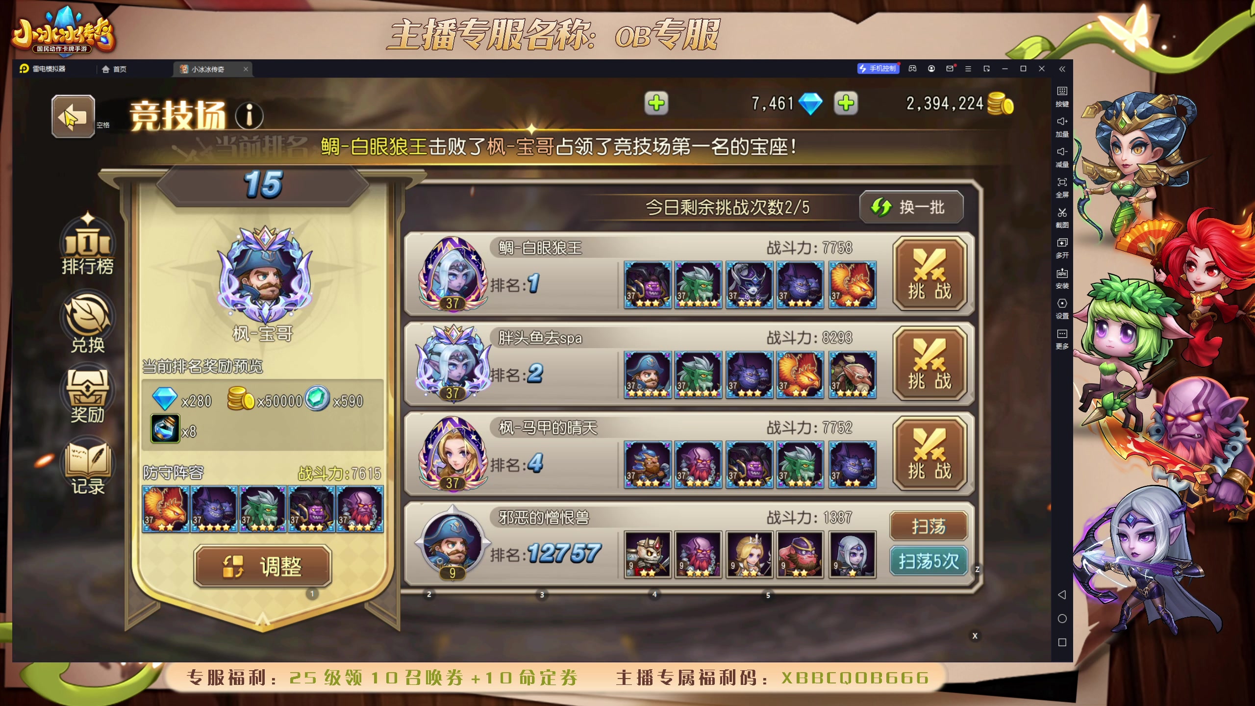 【2023-09-24 20点场】ZippO宝哥：健康哥上线！！！