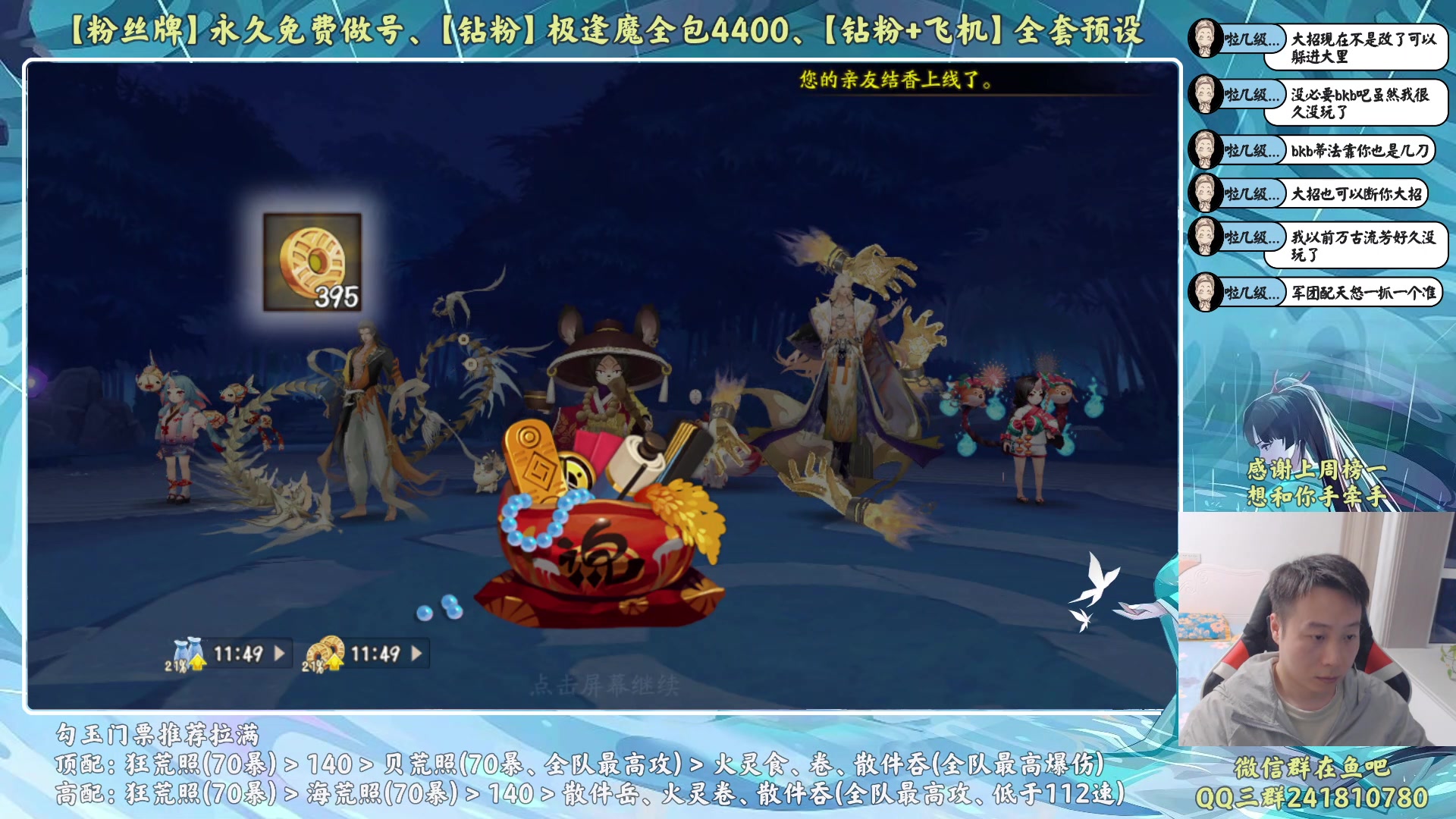 【2023-09-24 18点场】血墨丶：【一元粉丝牌】做号king！