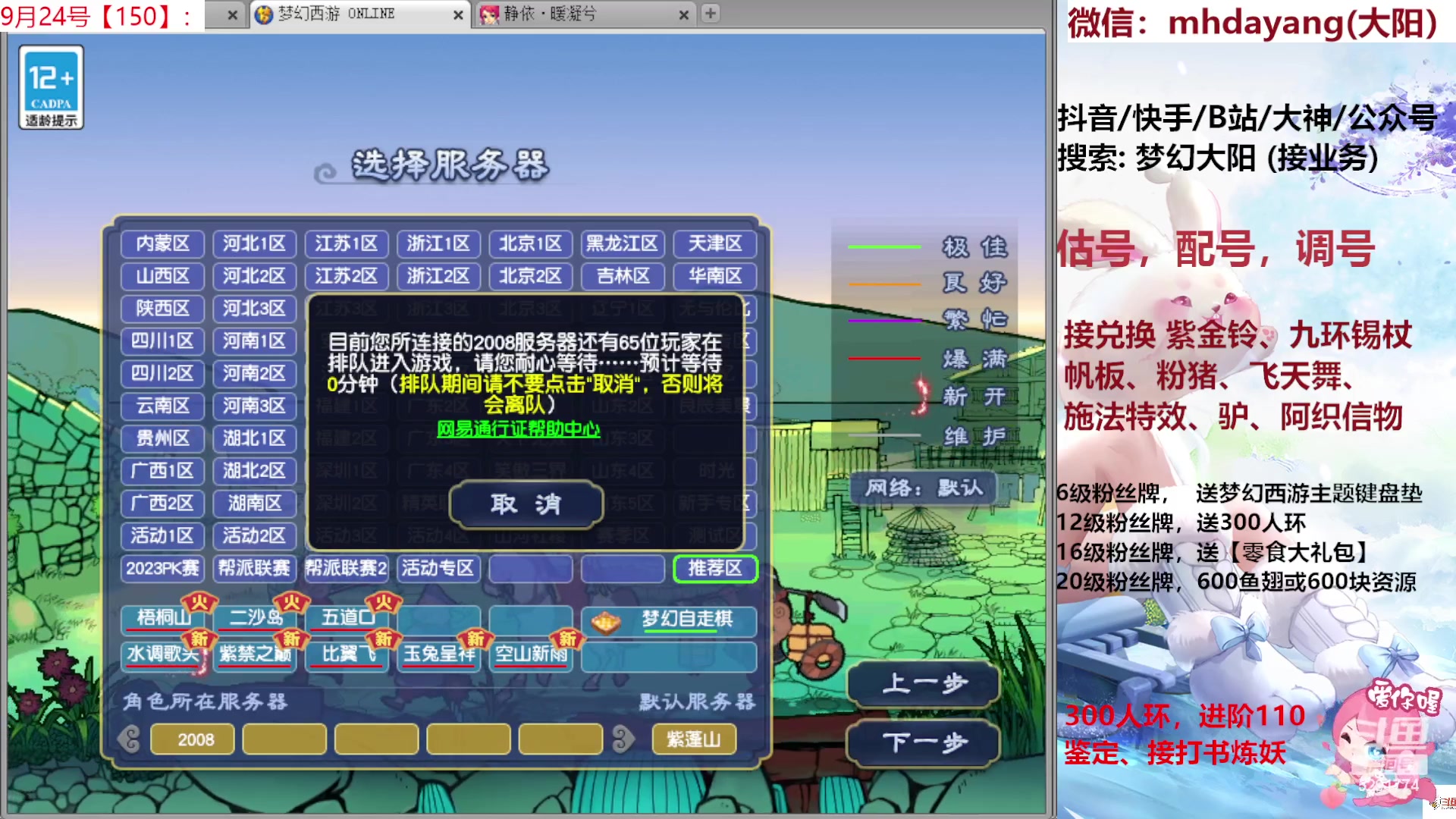 【2023-09-24 09点场】梦幻大阳：双倍亲密度，1元粉丝牌，冲鸭！！！！