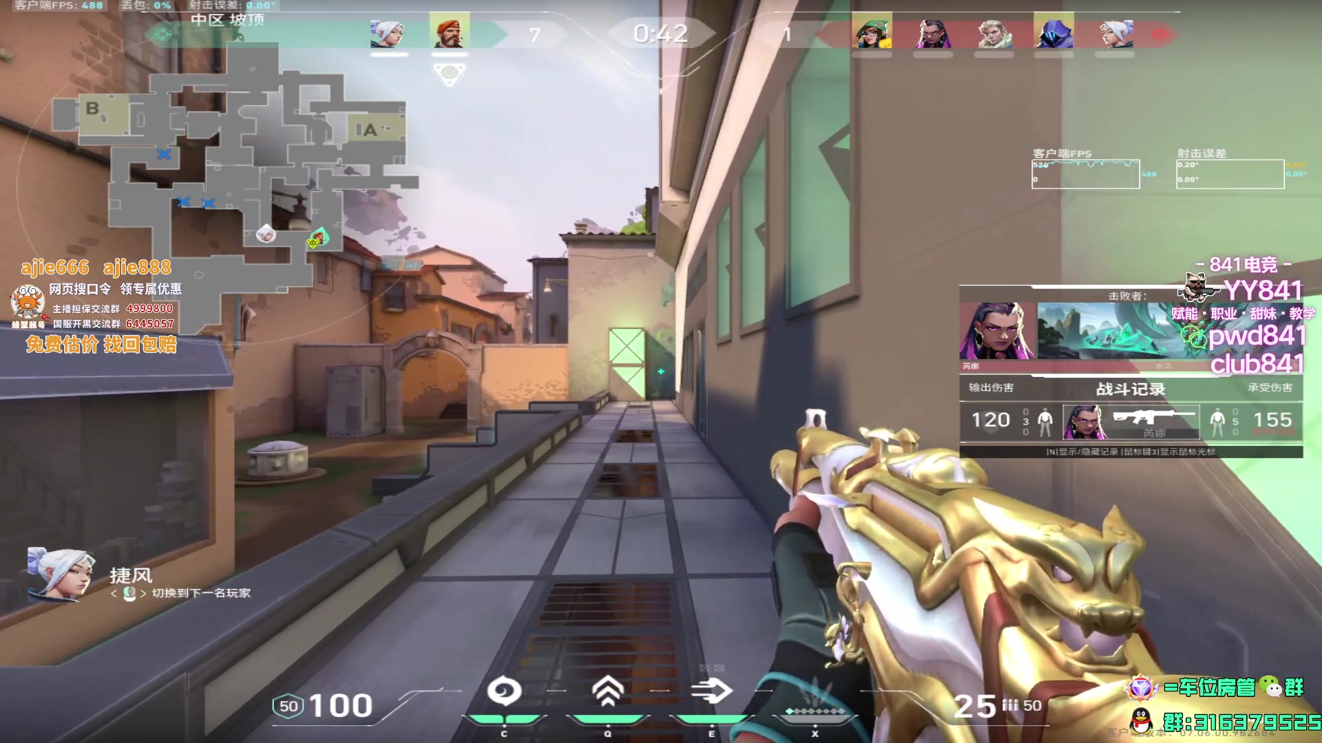 【2023-09-24 01点场】瓦罗兰特啊杰：【啊杰】双倍亲密度！！！