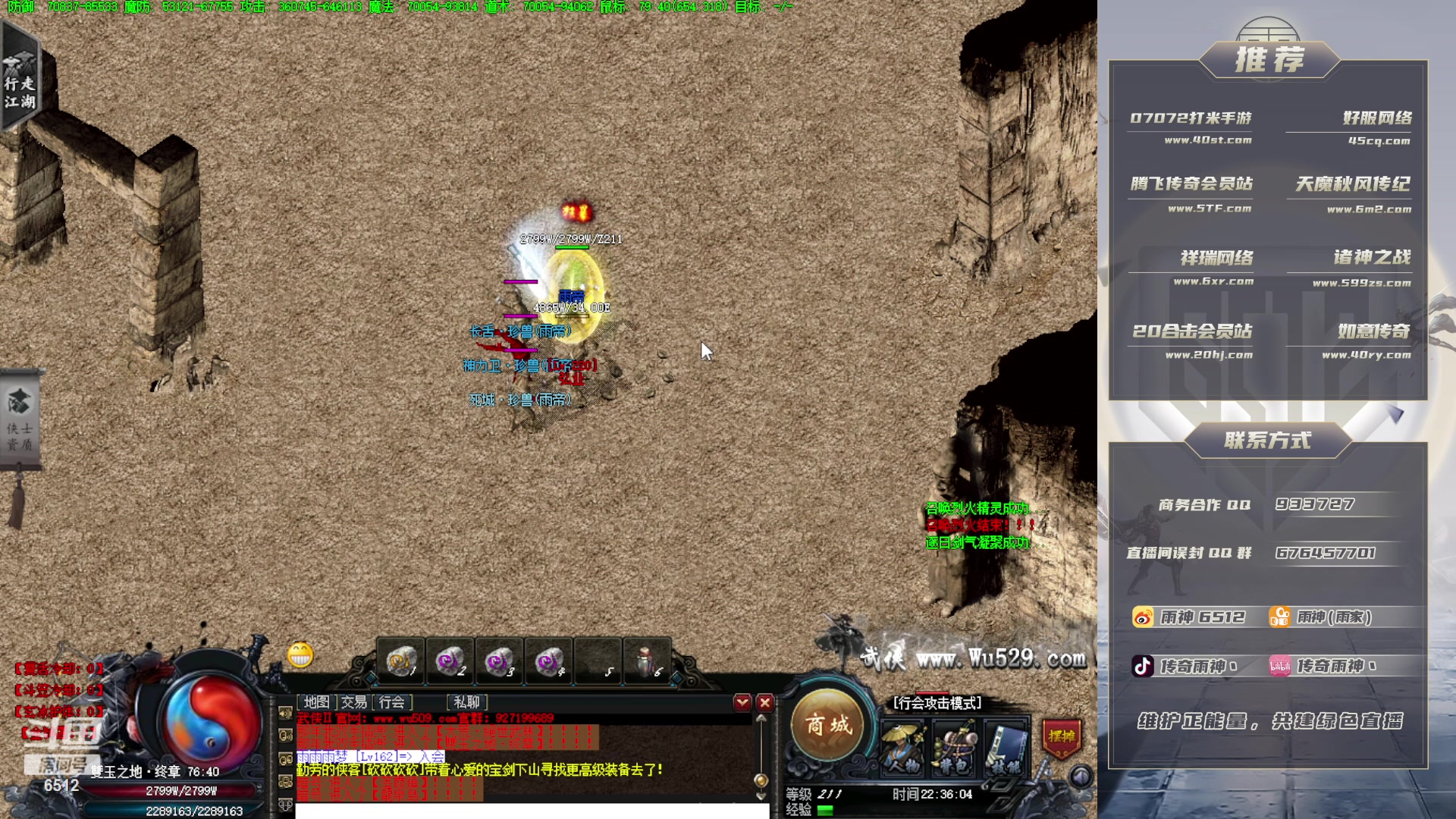 【2023-09-23 21点场】雨神丶：今晚攻城战役！