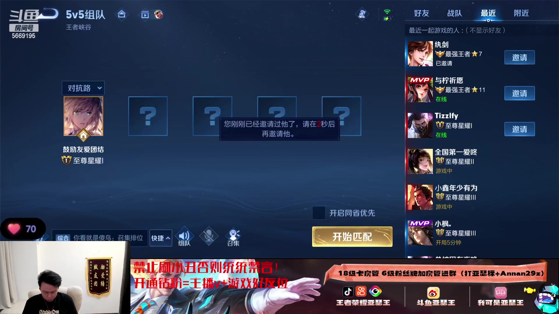 【2023-09-23 21点场】亚瑟王丶Z：今天双倍亲密度一元粉丝牌！巅峰赛1816