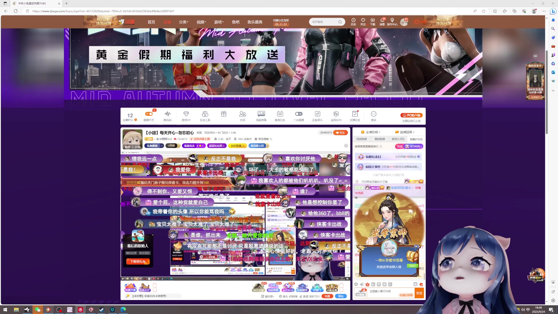 【2023-09-24 18点场】一条小团团OvO：【小团】每天开心~勿忘初心