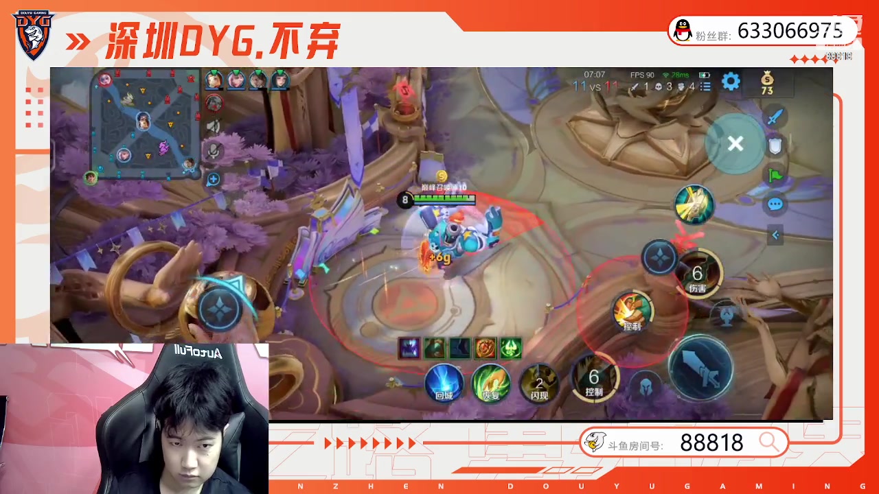 【2023-09-23 22点场】深圳DYG丶不弃：巅峰赛88818！