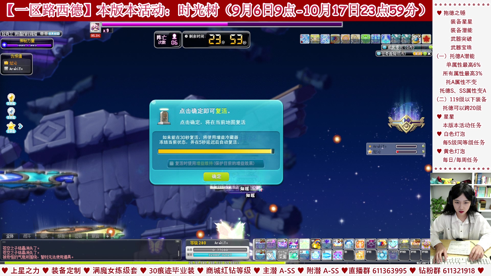 【2023-09-23 20点场】顾青ArakiYoko：【活动9.6-10.17】时光树