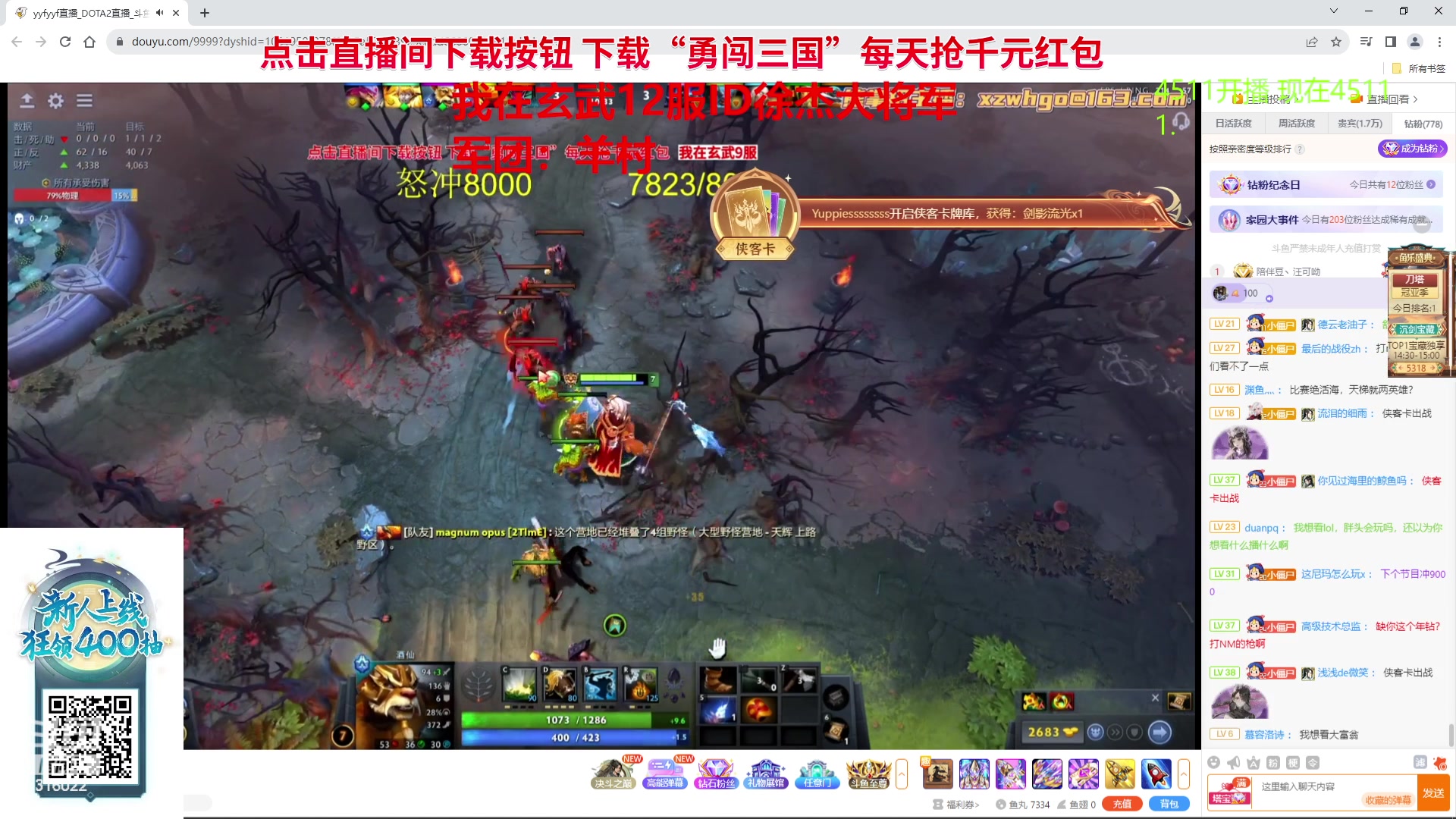 【2023-09-24 14点场】右手supking：下午两点来上4600