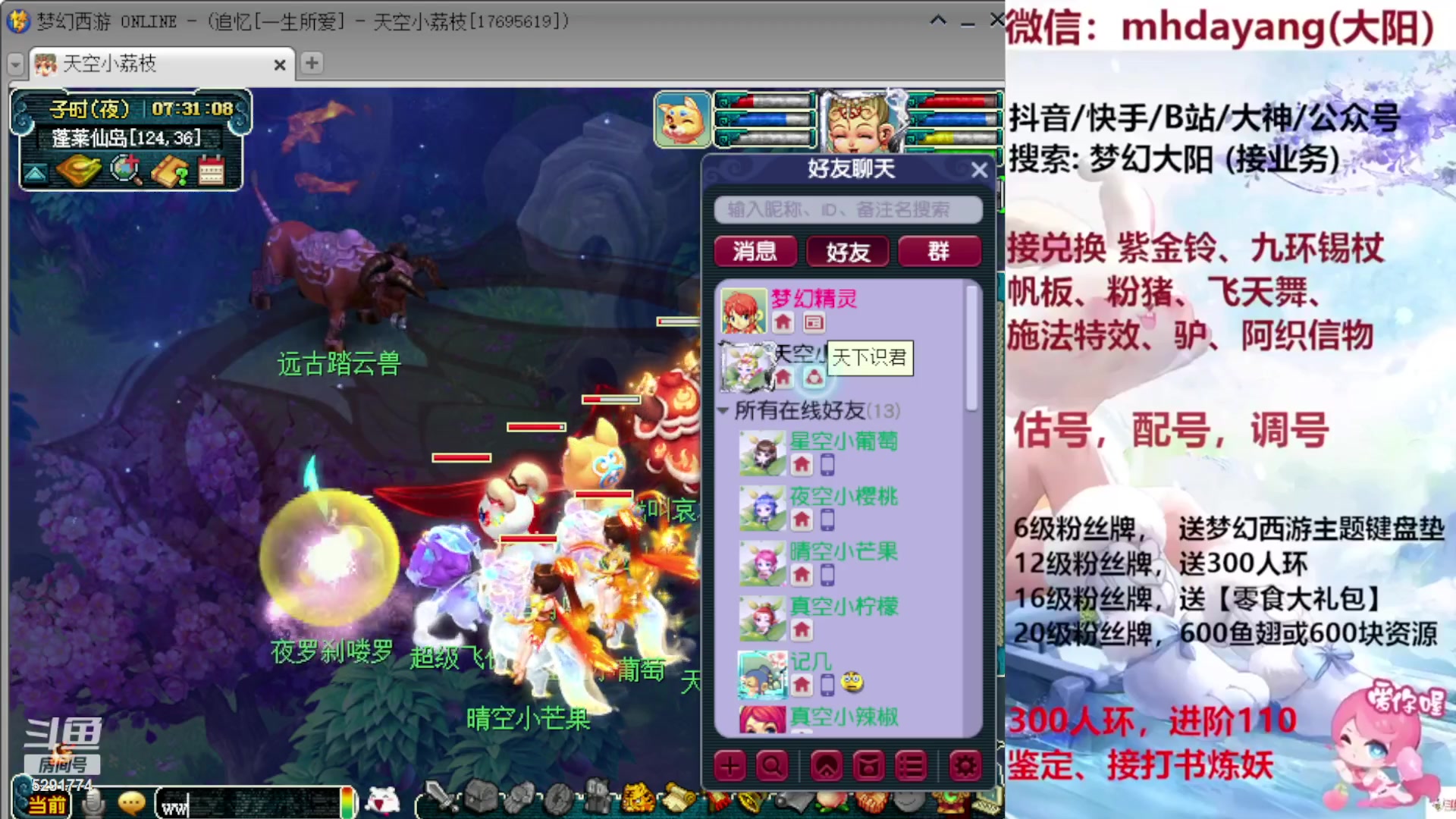 【2023-09-23 07点场】梦幻大阳：双倍亲密度，1元粉丝牌，冲鸭！！！！