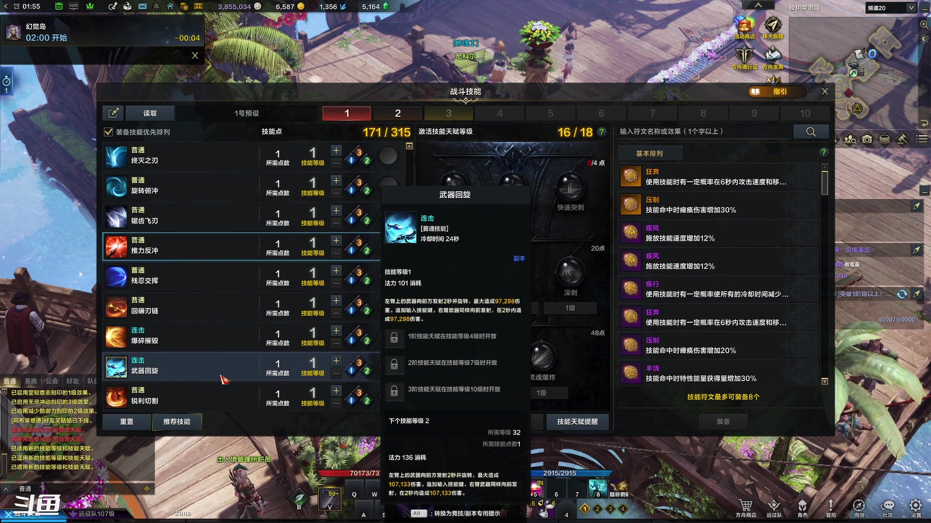 【2023-9-24 1点场】正是在下摸摸西:命运方舟萌新开荒 10258996