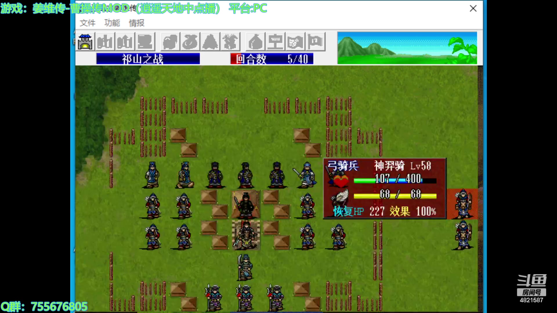 【2023-09-24 17点场】O月球大叔O：姜维传MOD版 幻想线路 点播环节