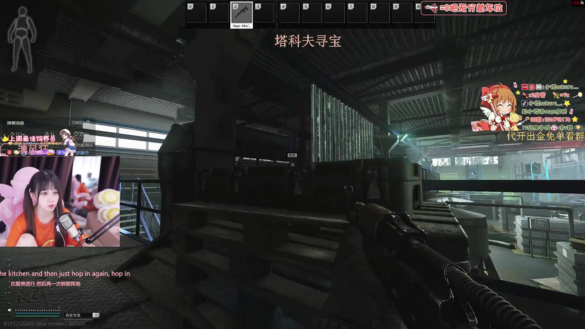 【2023-09-24 00点场】小樱sakura灬：【小樱】双倍亲密，深夜塔科夫