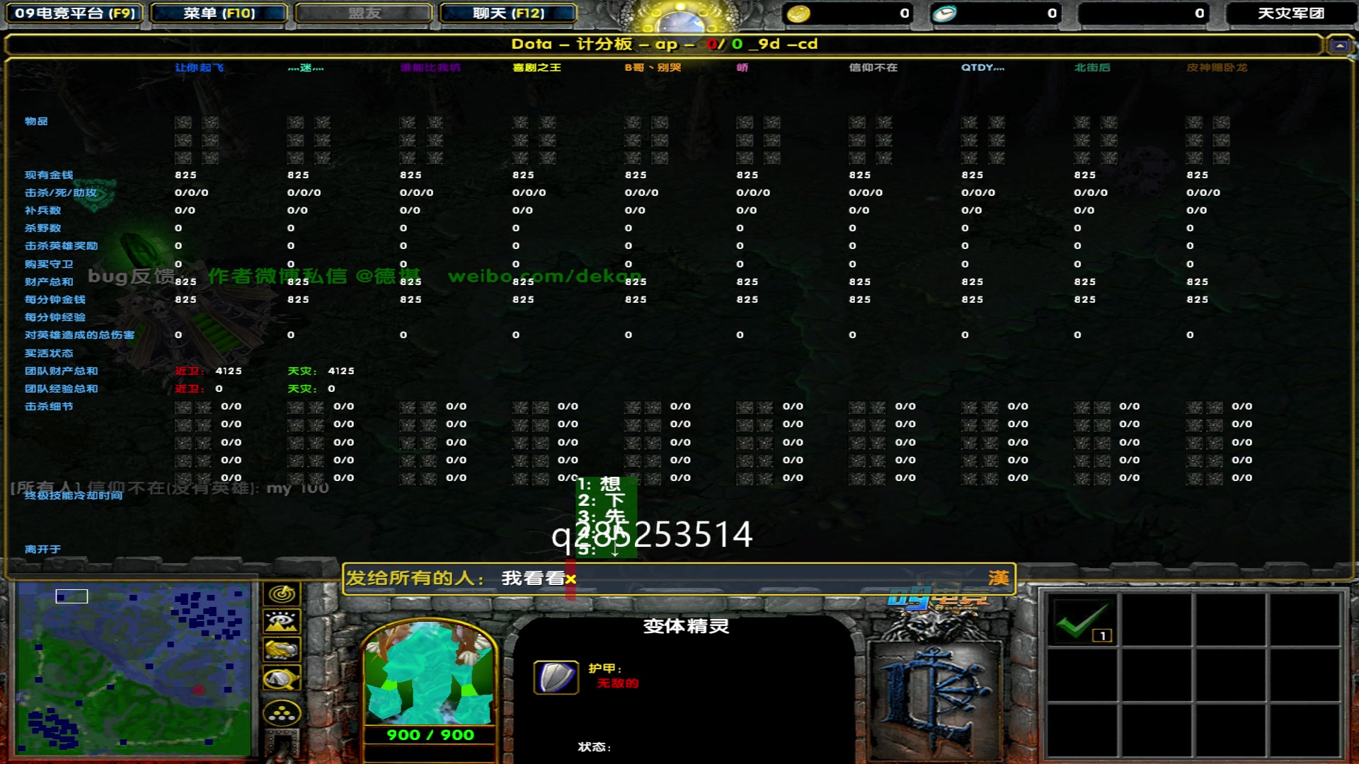 【2023-09-23 21点场】My弟灬：整顿赛季小猪猪！