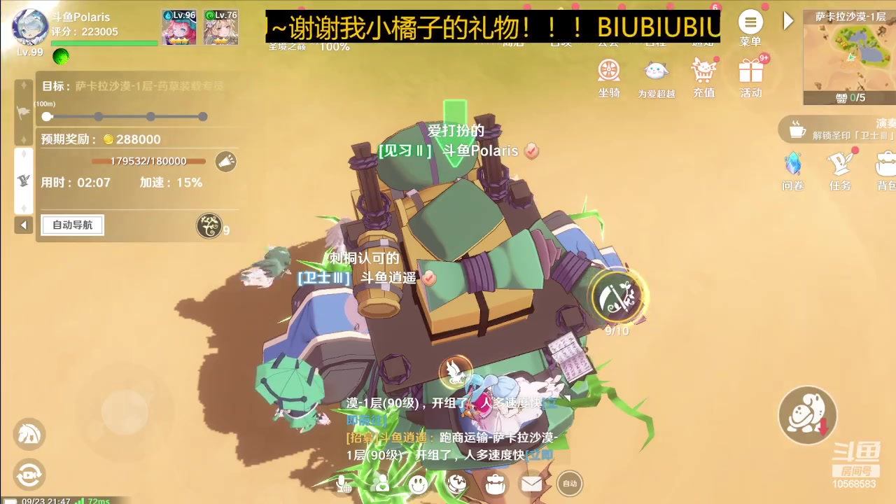 【2023-09-23 21点场】逃跑吧少年Polaris：【北北】今天格外的喜欢你！