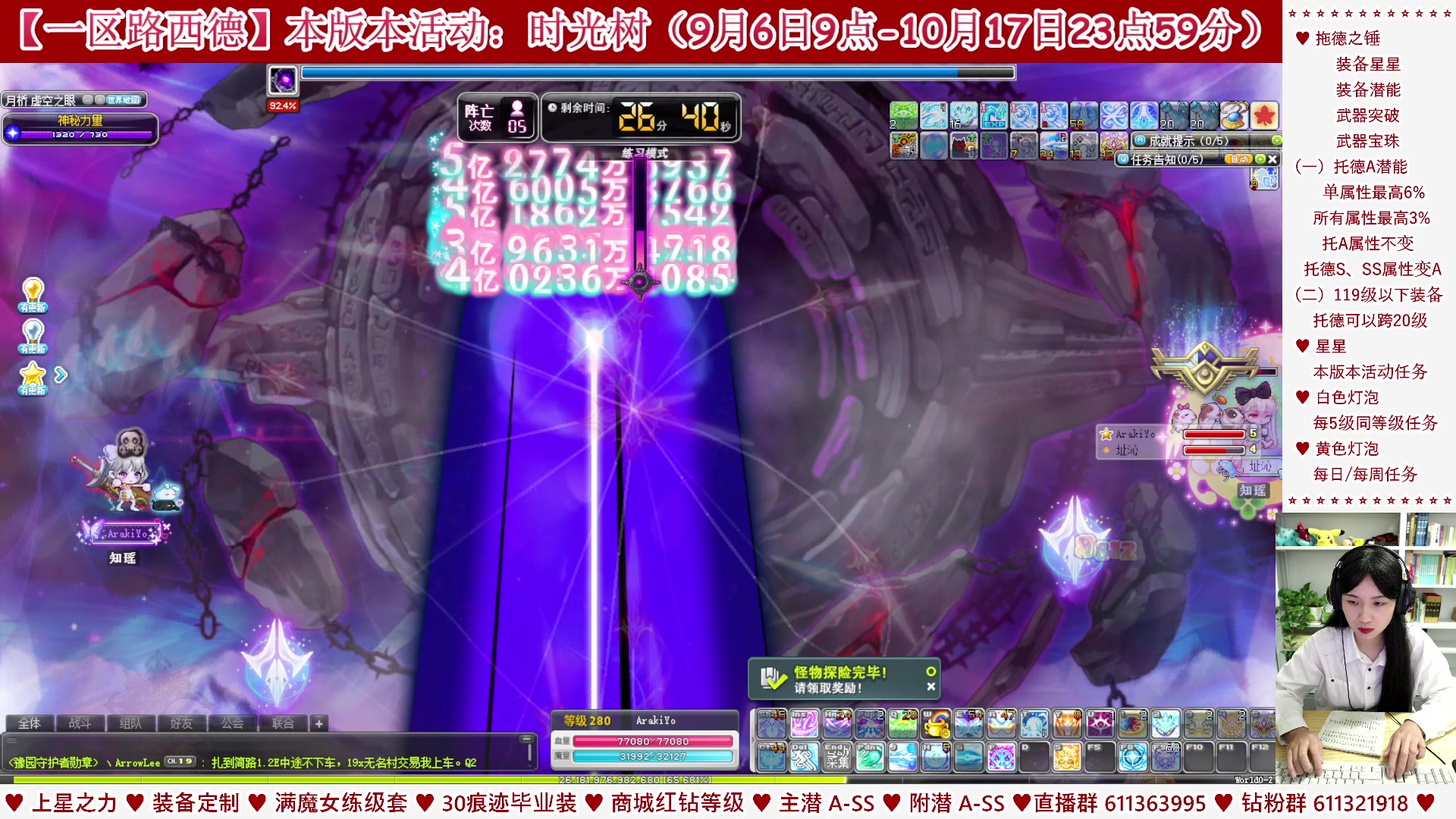 【2023-09-23 21点场】顾青ArakiYoko：【活动9.6-10.17】时光树