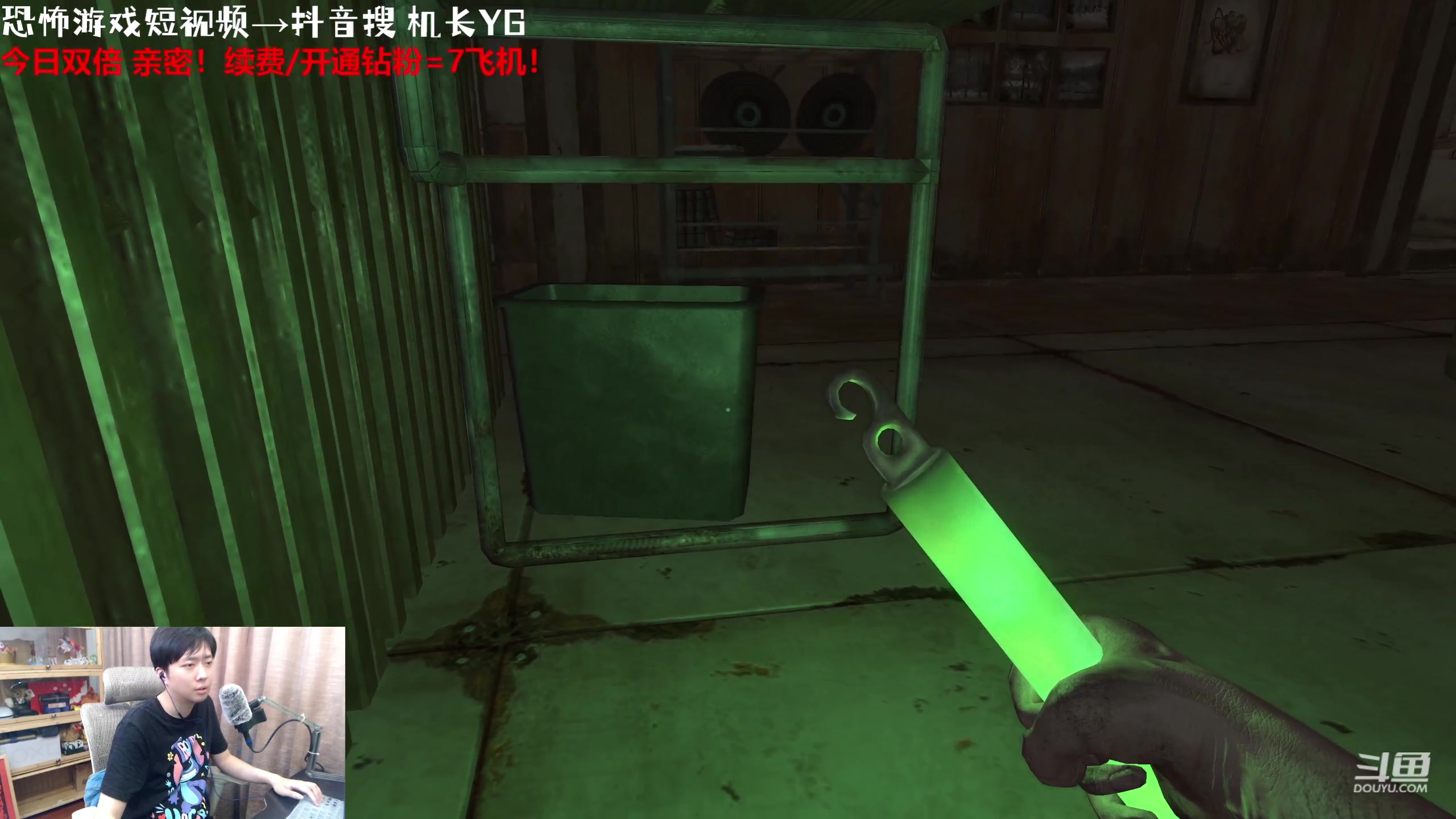 【2023-09-23 23点场】机长YG：【机长】恐怖刺激直播中！！