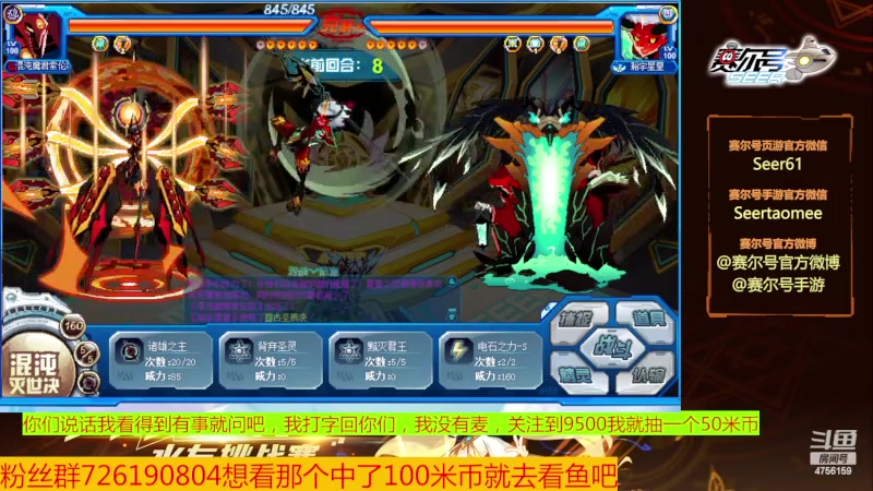 【2023-09-22 17点场】赛尔王007：赛尔号PVE和PVP