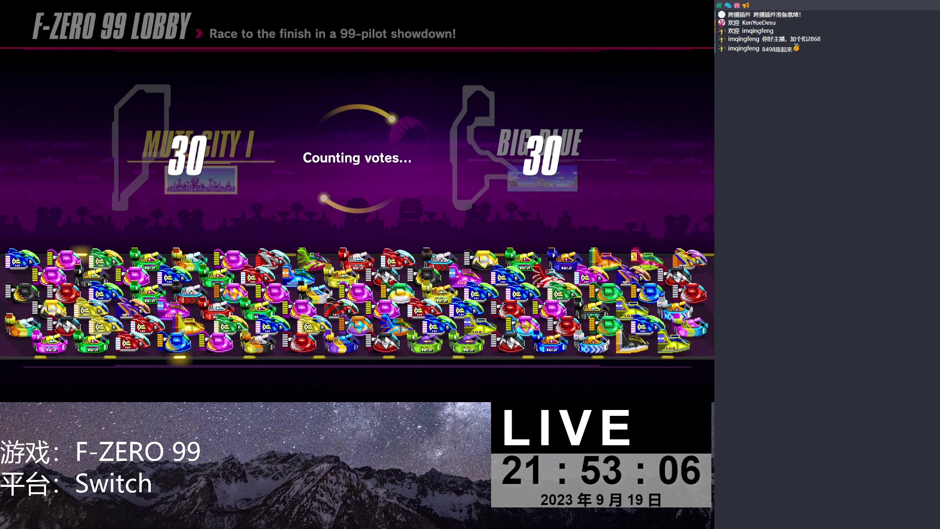 【2023-09-19 21点场】KenYueDesu：F-ZERO99 10809413