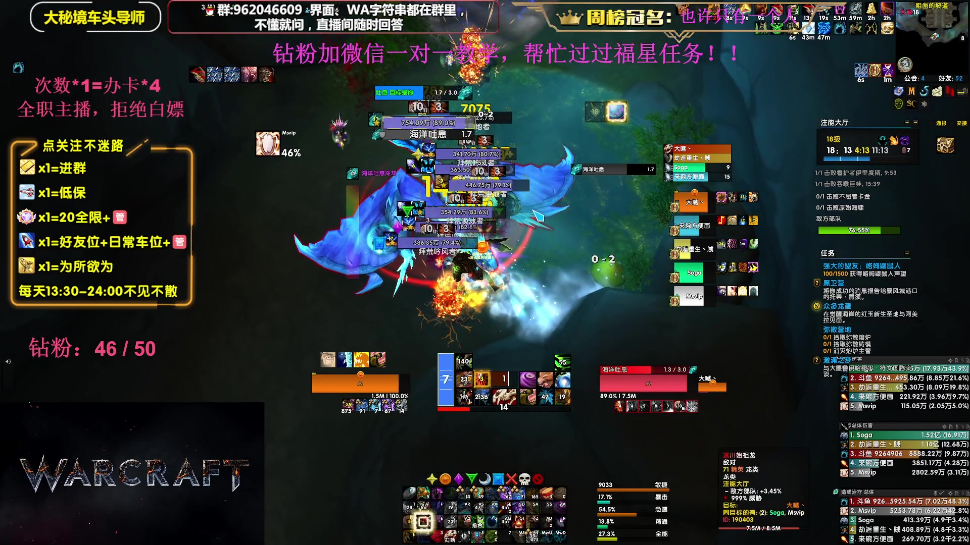 【2023-09-23 15点场】大嘴geigei：大嘴：大秘境单刷导师，亚服世界之树！