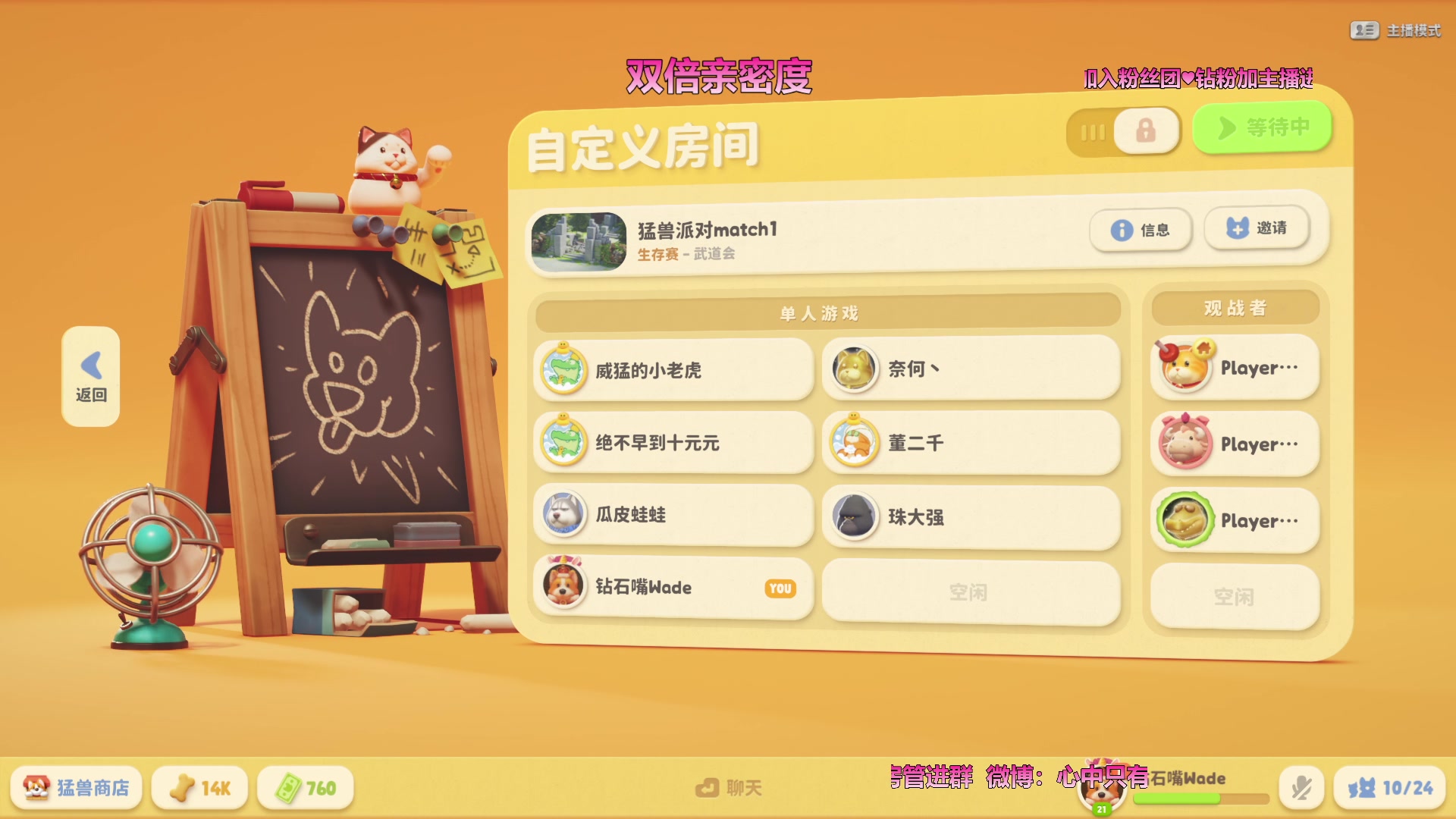 【2023-09-24 17点场】WadeOvO丶：双倍亲密度！