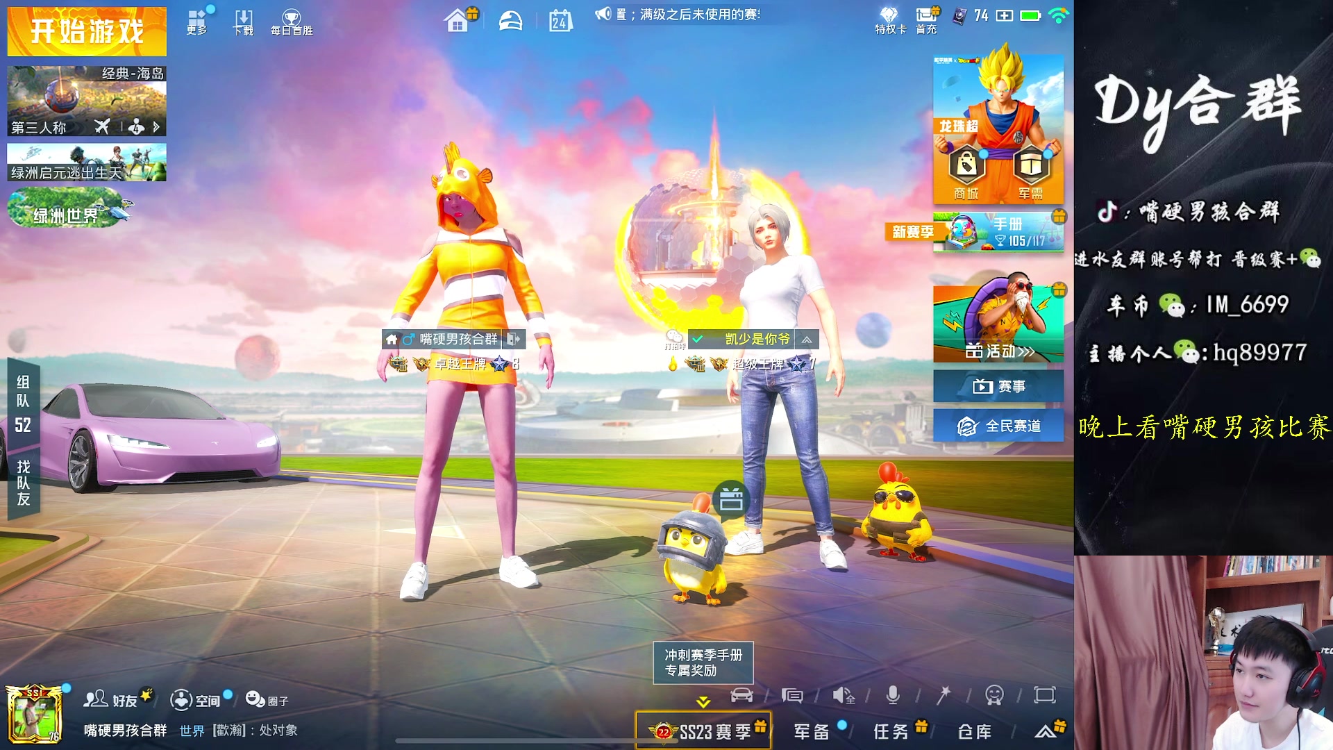 【2023-09-24 13点场】Dy合群：【斗鱼最细的主播】