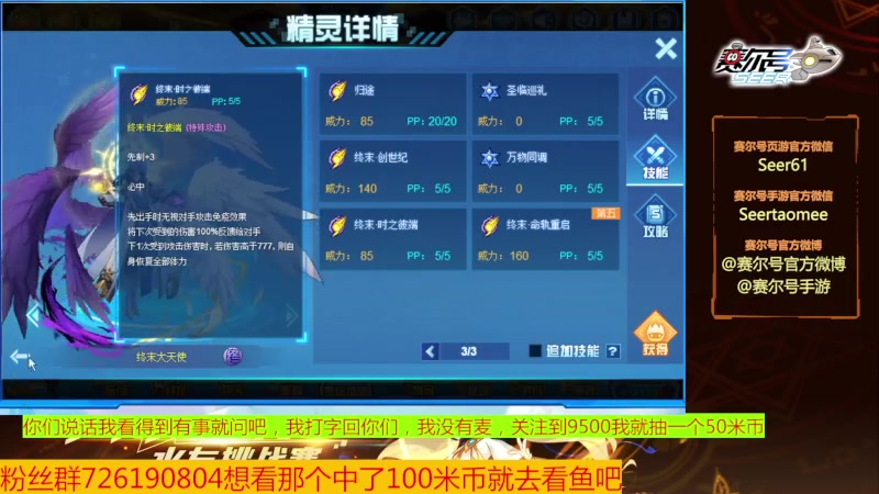 【2023-09-21 10点场】赛尔王007：赛尔号PVE和PVP