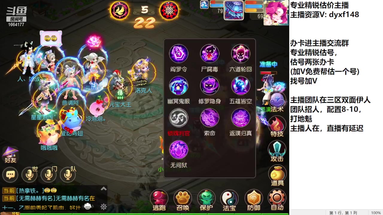 【2023-09-24 18点场】我叫小小小方：专业精锐找号估号帮看号