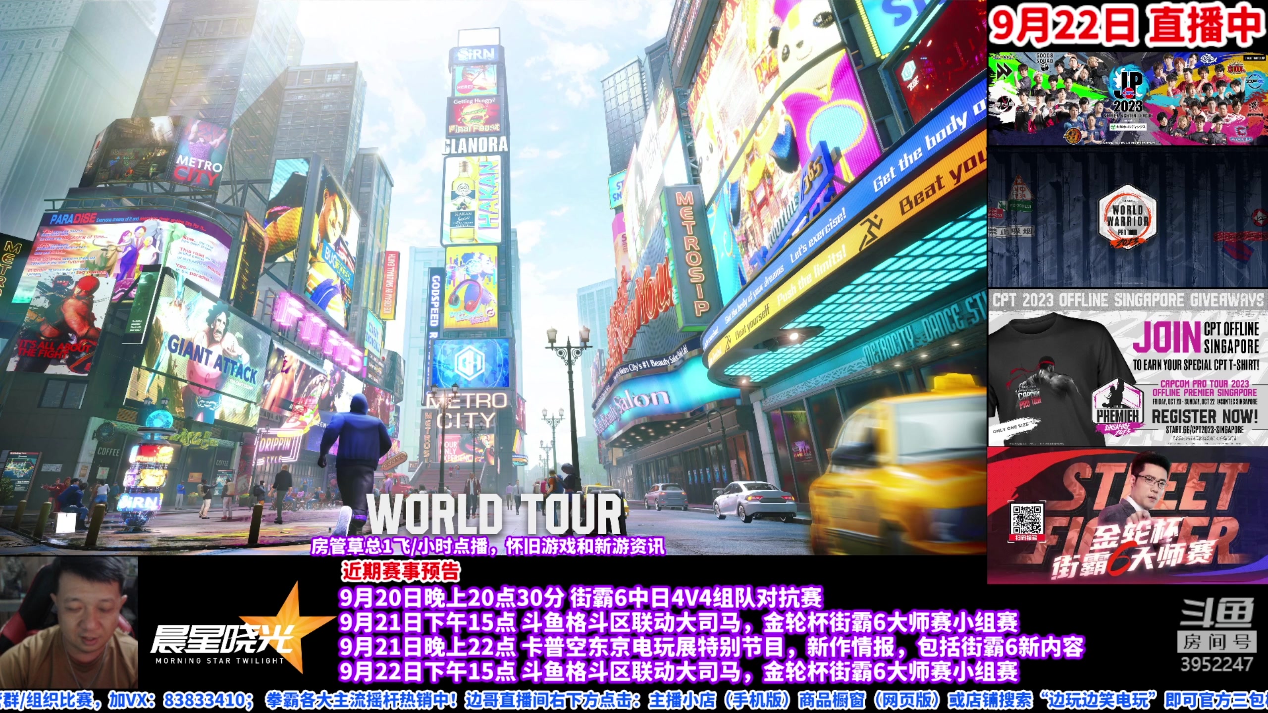 【2023-09-22 21点场】边哥BeenGor：比赛结束，房管点播和打打游戏