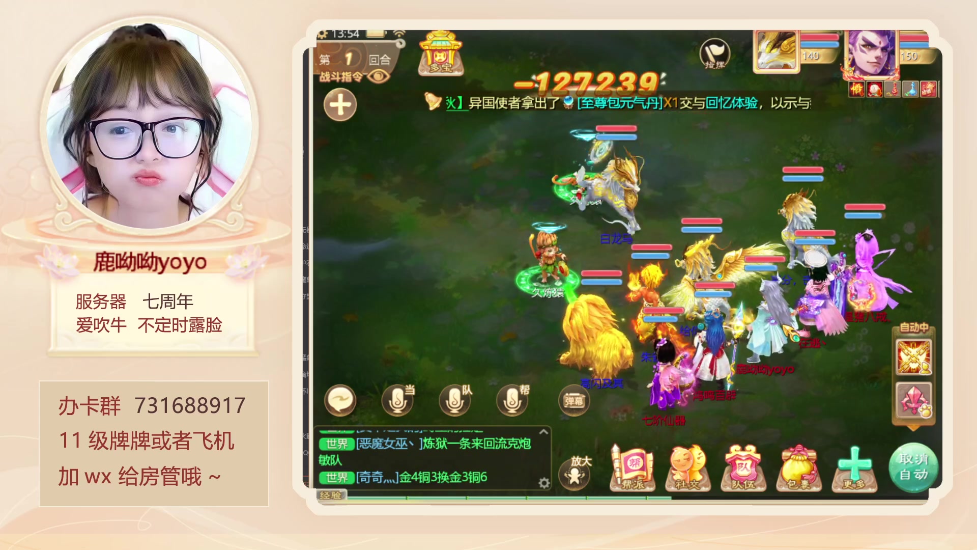 【2023-09-24 13点场】鹿呦呦yoyo：是出差鹿啊~