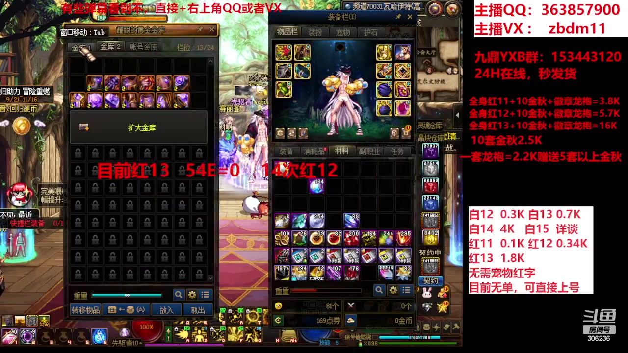 【2023-09-24 18点场】主播东门：东门：强化增幅大狂欢