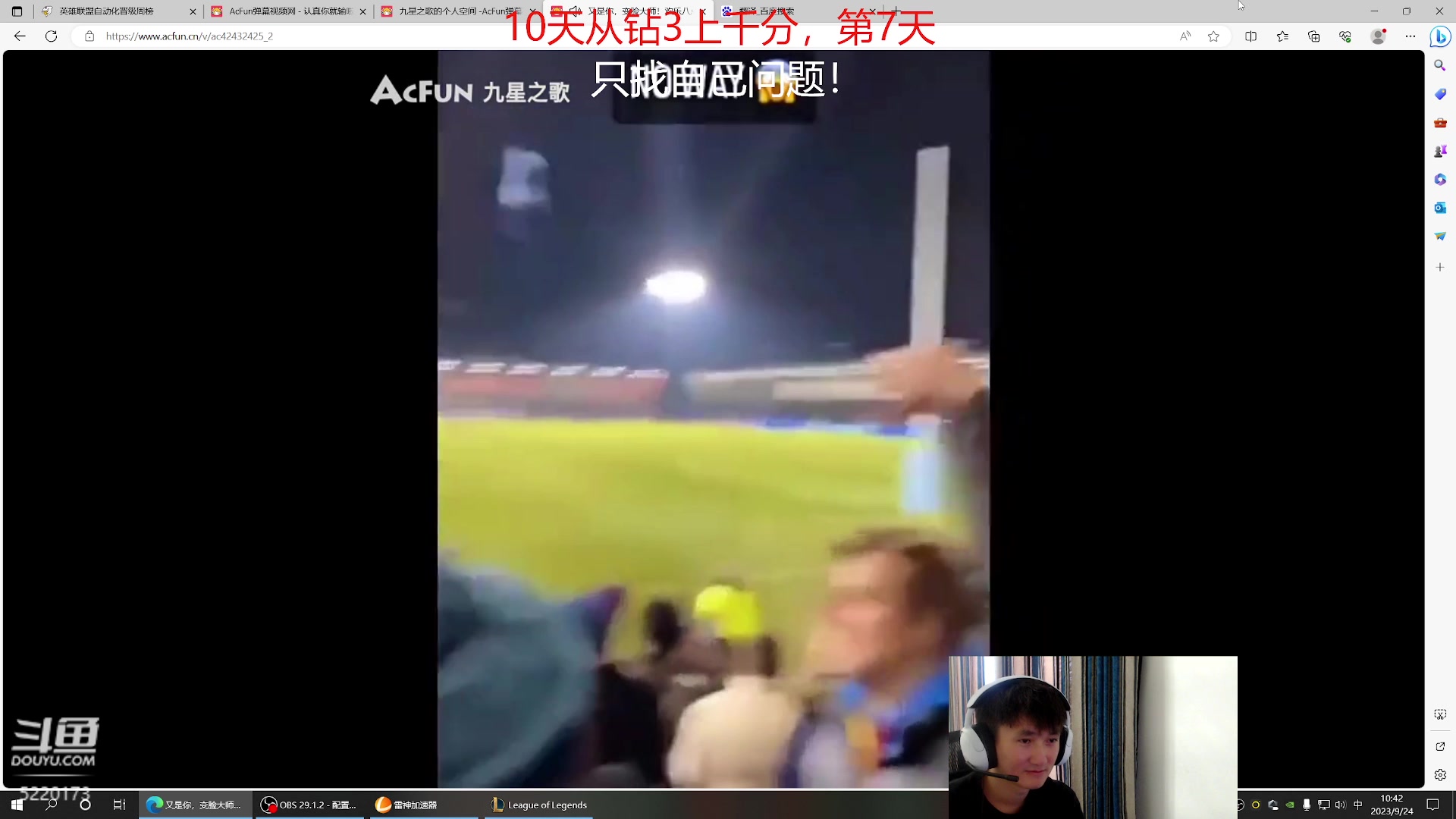 【2023-09-24 10点场】恶霸提莫：第一提莫，韩服王者局