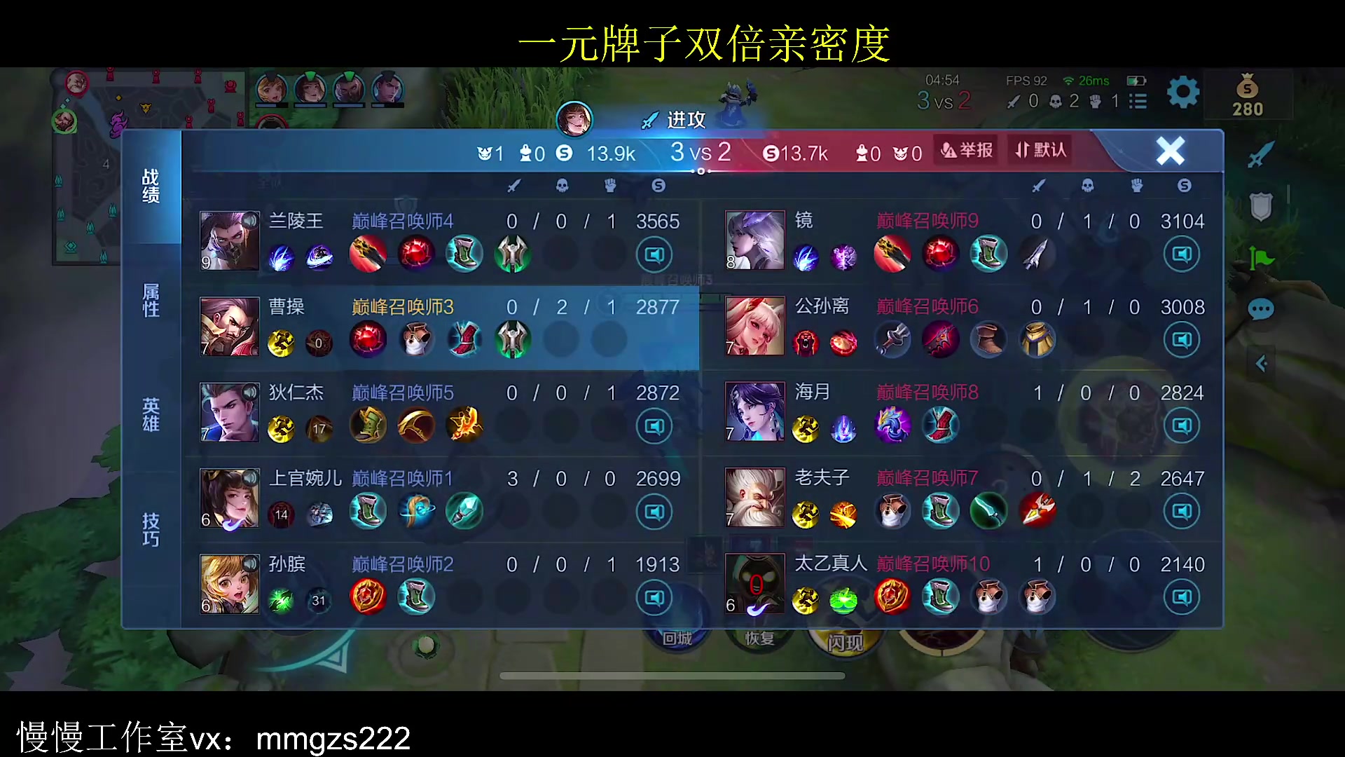 【2023-09-24 21点场】不如叫我慢慢：一元牌子双倍亲密度