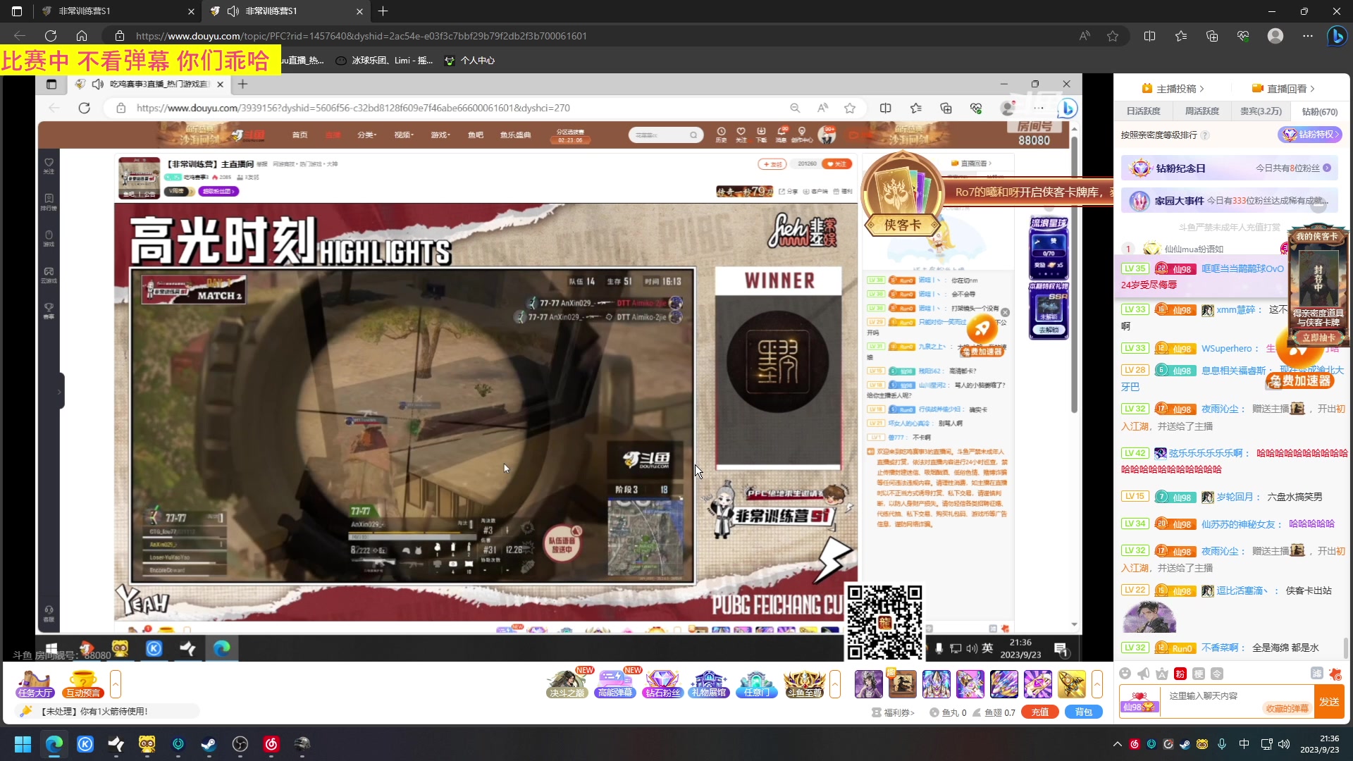 【2023-09-23 20点场】阿福Afuuu：【白银双倍】为兄弟两肋插刀战队一定赢！
