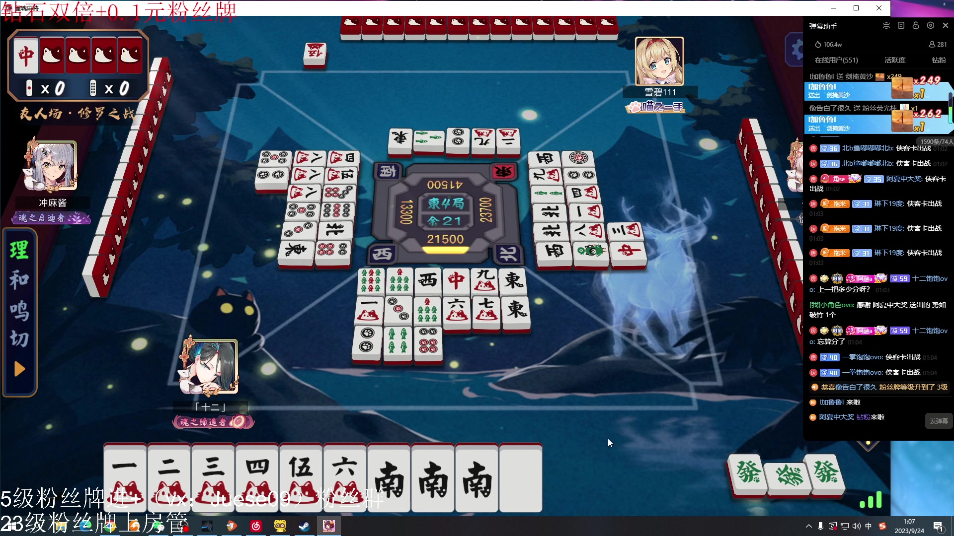 【2023-09-24 00点场】小角色ovo：两周年来喽，谢谢大家支持！