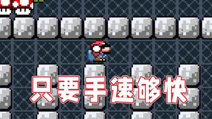 【超级小桀】这个蘑菇到底该不该拿啊？