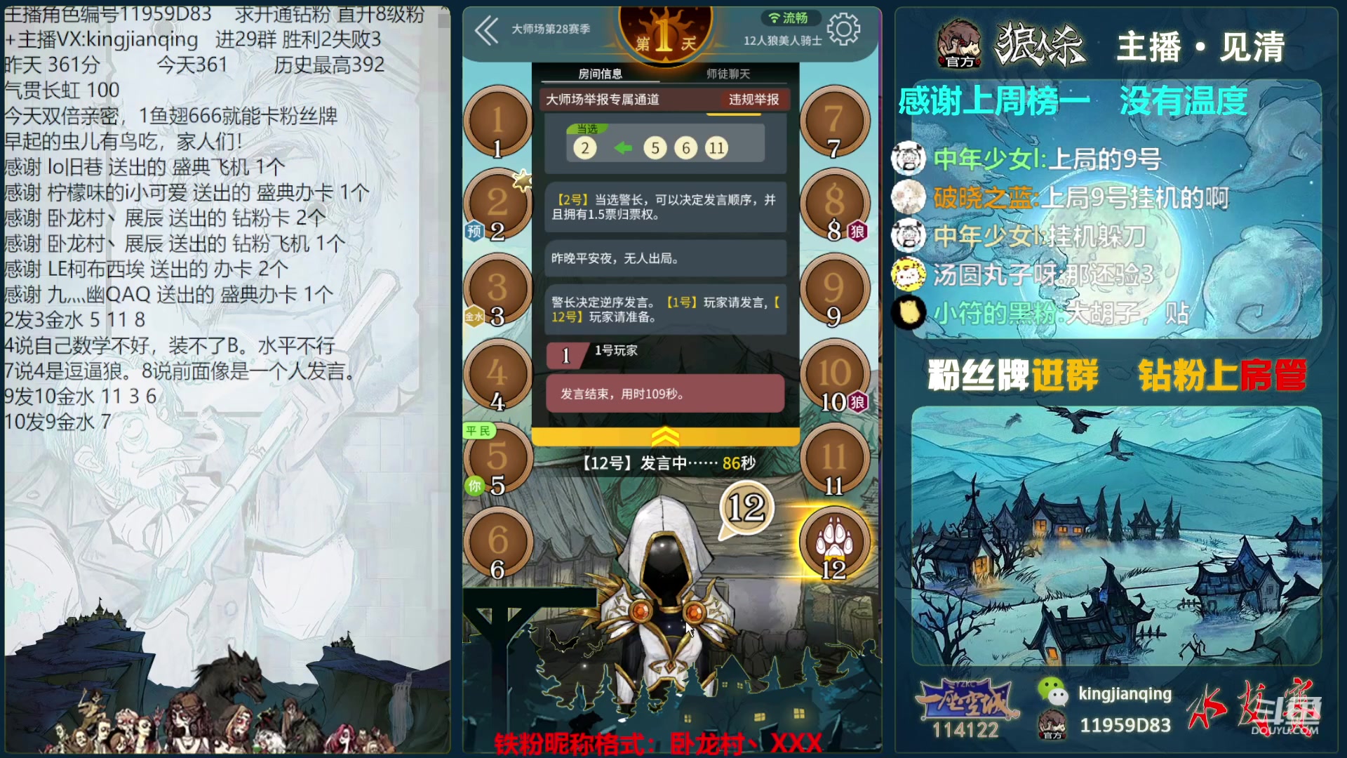 【2023-09-23 16点场】见清king：今天双倍亲密，1鱼翅666就能卡粉丝牌