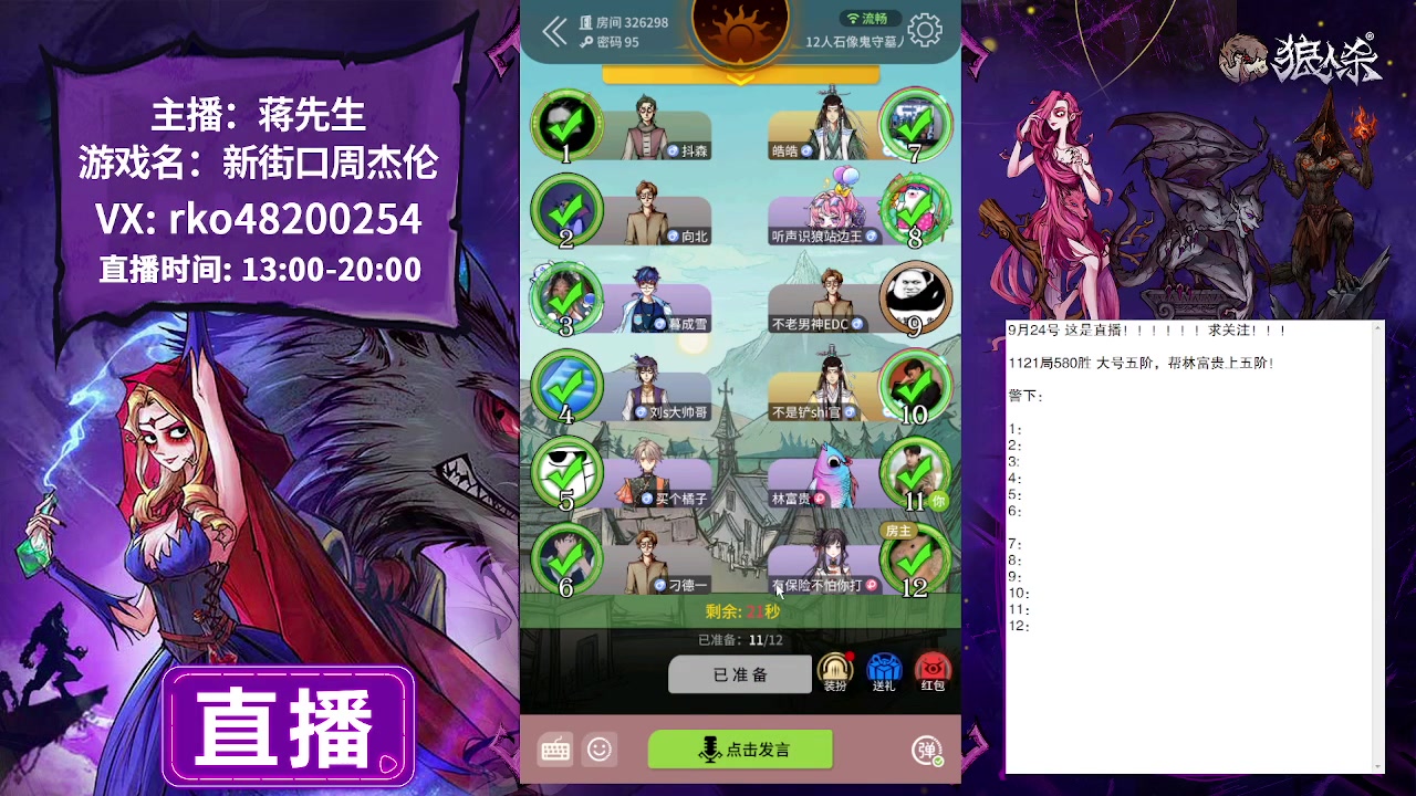【2023-09-24 15点场】蒋先生KG21：9月24日直播!!!!!