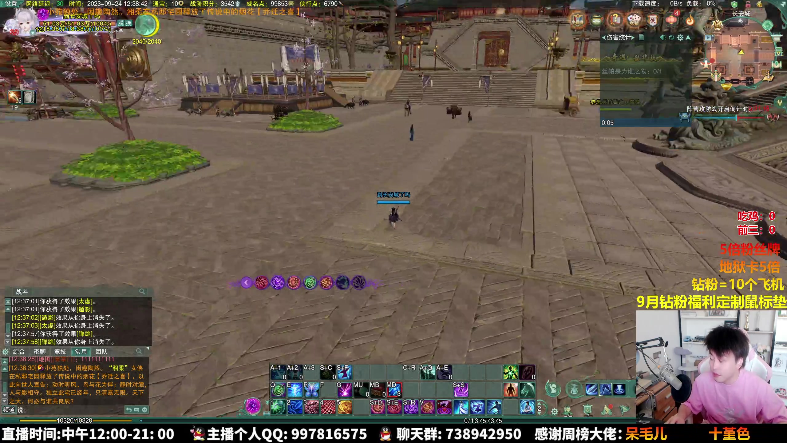 【2023-09-24 12点场】As童话话话：【钻粉狂欢】欢乐时光启动-决赛娱乐盛典！