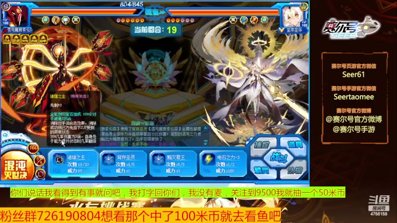 【2023-09-22 19点场】赛尔王007：赛尔号PVE和PVP