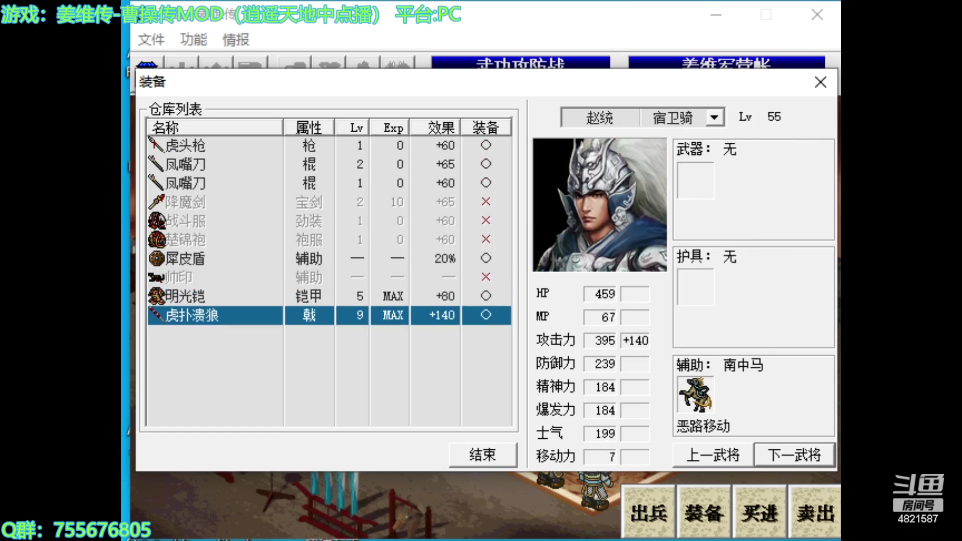 【2023-09-24 19点场】O月球大叔O：姜维传MOD版 幻想线路 点播环节
