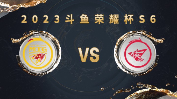 郑州MTG vs 济南RW侠 第三局 荣耀杯S6