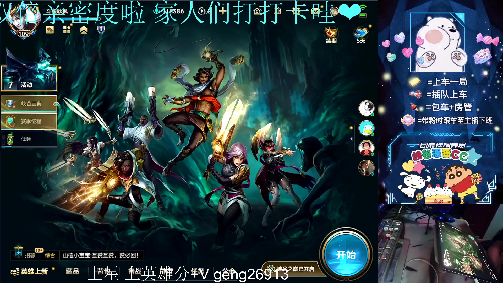 【2023-09-24 20点场】耿枫QUQ：带粉 有位~可帮打