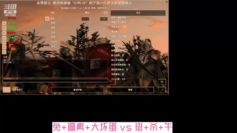 明哥289的精彩时刻 20230923 22点场兔+逼真+大坏蛋  1 vs 3  斑+杀+牛