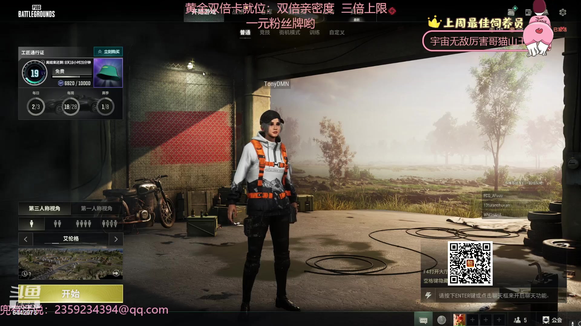 【2023-09-24 14点场】Tony托公子：比赛在即！摩拳擦掌！