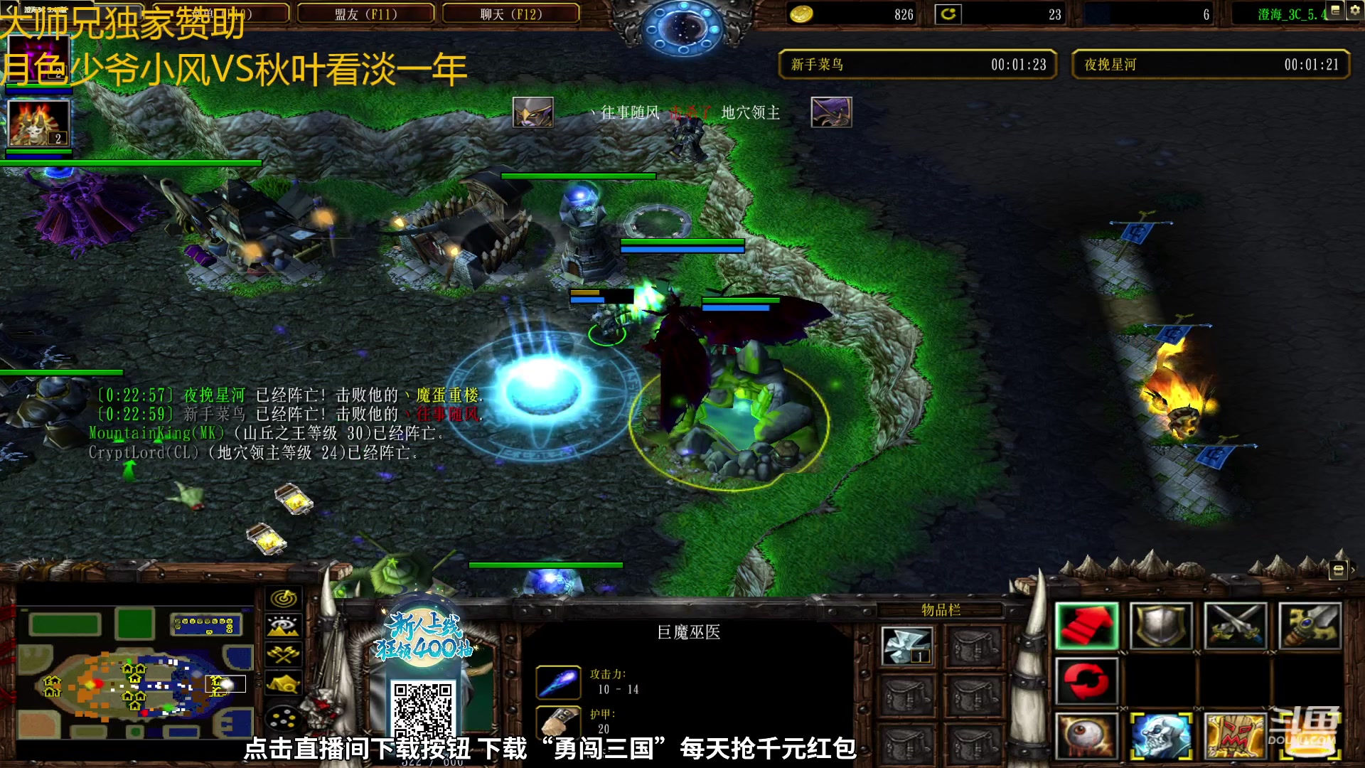 【2023-09-23 19点场】澄海3c月色：大师兄赞助：月色少爷小风VS秋叶看淡一年